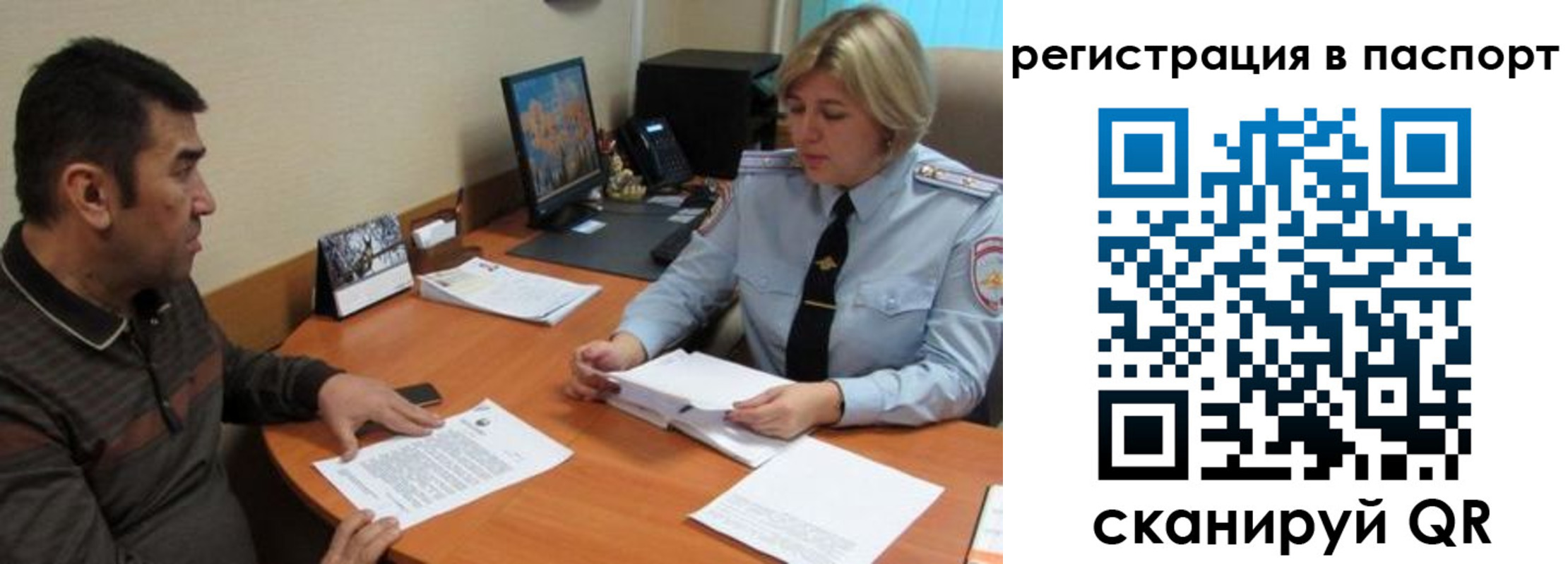 временная регистрация для всех в Мелеузе