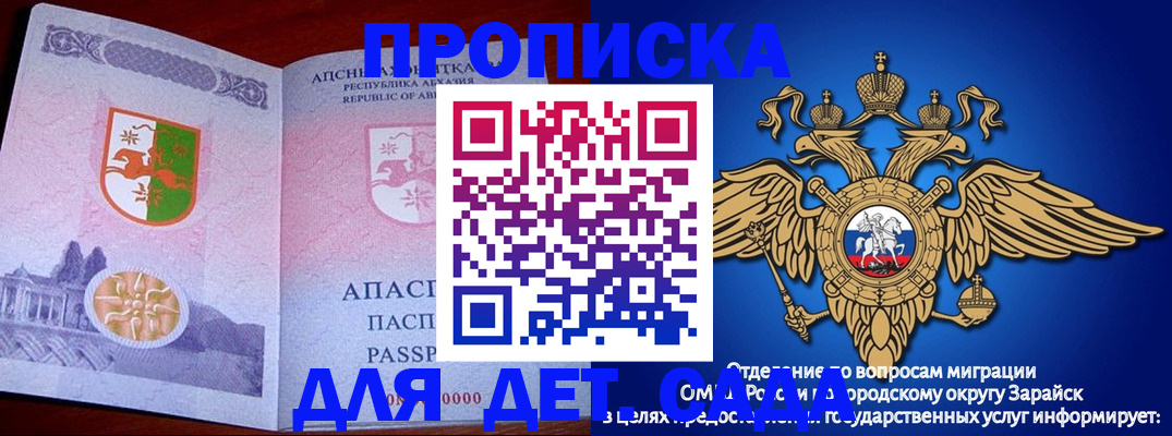 прописка для военкомата в Мелеузе